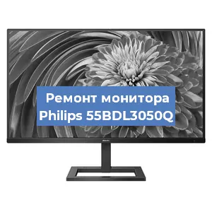 Замена разъема HDMI на мониторе Philips 55BDL3050Q в Екатеринбурге